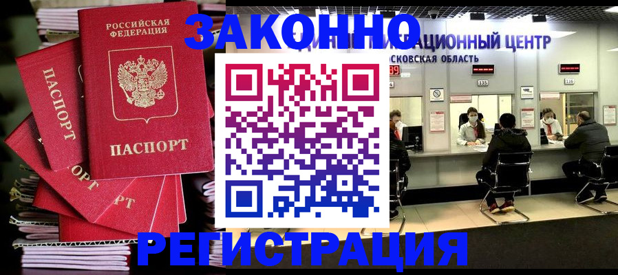 прописка паспорт в Луховицах