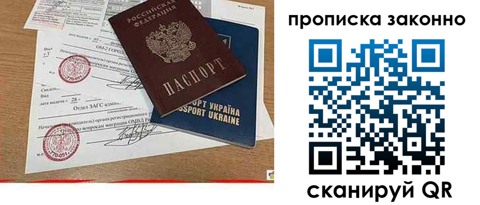 временная регистрация надежно в Луховицах