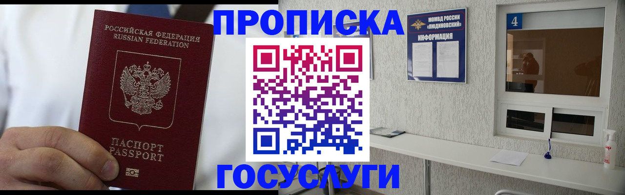 временная регистрация надежно в Луховицах