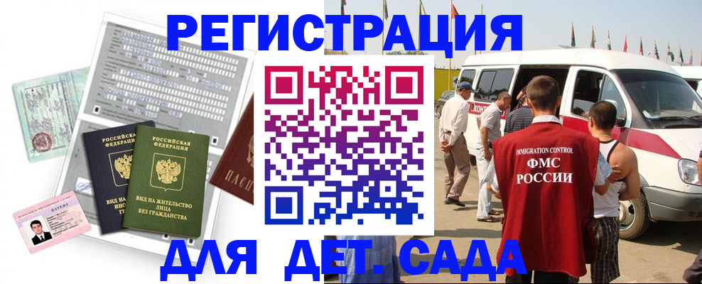 временная регистрация для школы в Луховицах
