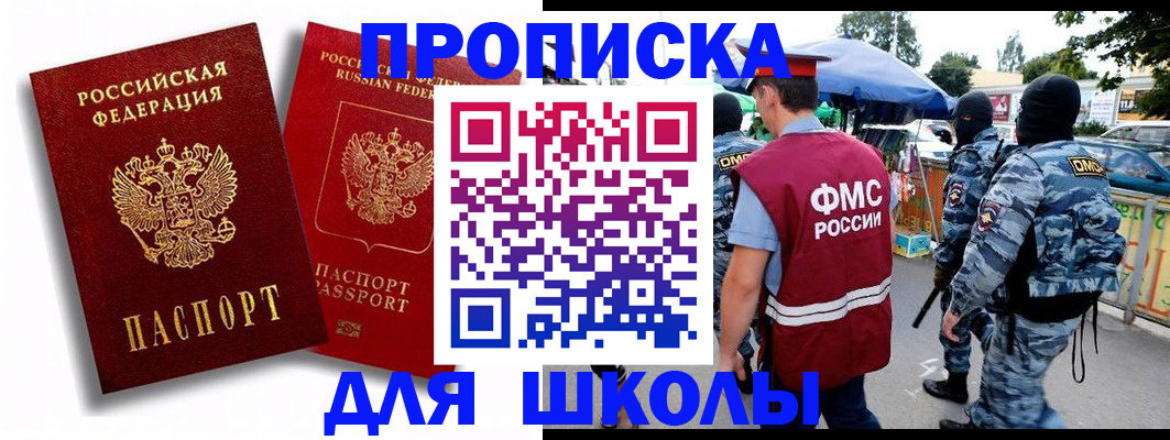 временная регистрация гарантия в Луховицах