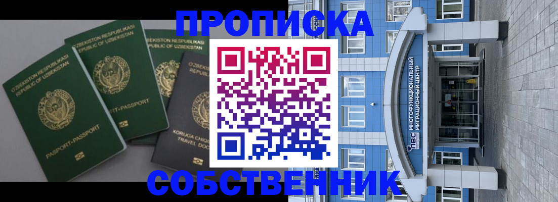прописка в квартире в Луховицах