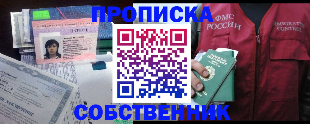 прописка 2025 в Луховицах