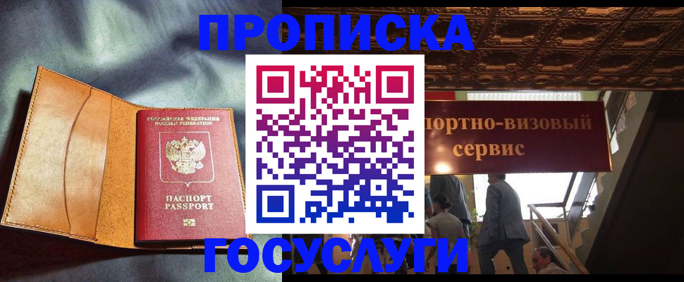 прописка гарантия в Луховицах