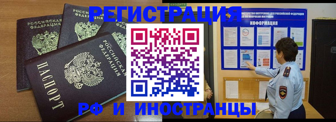 временная регистрация поиск в Луховицах