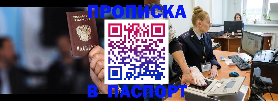 временная регистрация законно в Луховицах