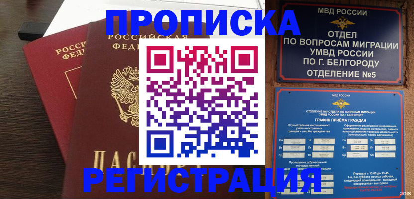 регистрация в Луховицах