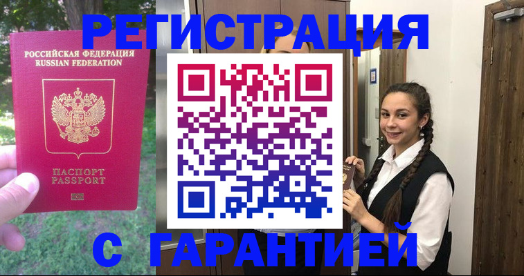 прописка от собственника в Луховицах