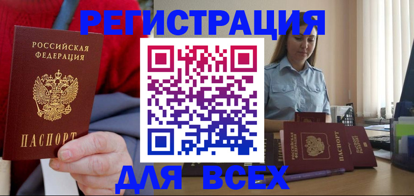 временная регистрация законно в Луховицах