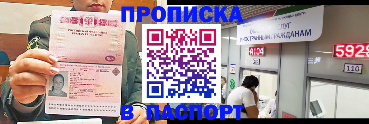 временная регистрация надежно в Луховицах