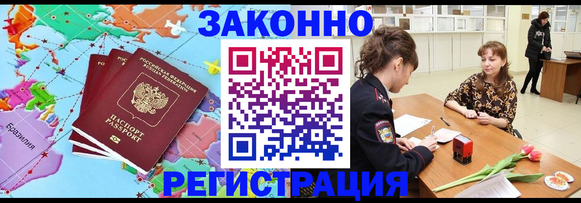 миграционный учет в Луховицах