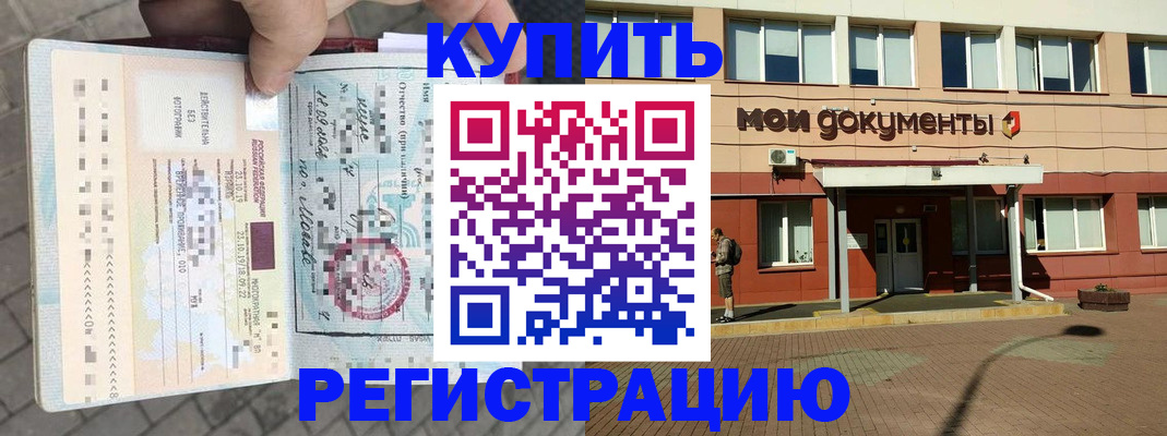 временная регистрация 2025 в Луховицах