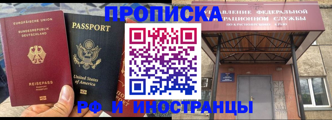 прописка в квартире в Луховицах